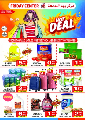 Hot Deal من مركز الجمعة